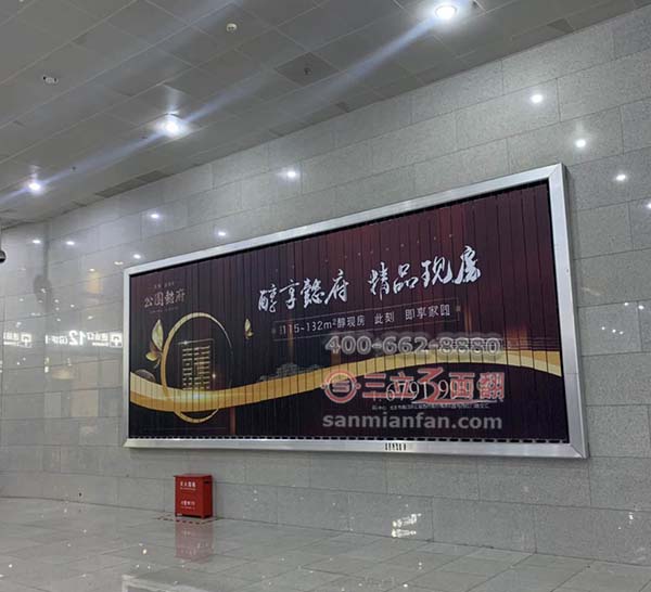 北京豐臺(tái)南站室內(nèi)墻體壁掛三面翻小型廣告牌機(jī)案例施工圖片