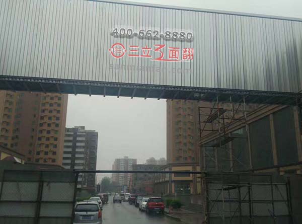 湖南省吉首市戶外跨街三面翻過(guò)路廣告牌案例施工圖片