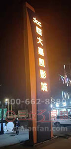 室外不銹鋼發(fā)光字材質(zhì)工藝應用優(yōu)點 室外不銹鋼發(fā)光字材質(zhì)工藝應用優(yōu)點
